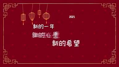 元旦新年节日红色喜庆鼠年快闪视频的预览图